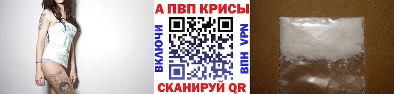 где продают   Мышкин  Альфа ПВП Соль 