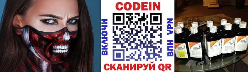 Кодеиновый сироп Lean напиток Lean (лин)  OMG рабочий сайт  Мышкин  где продают  