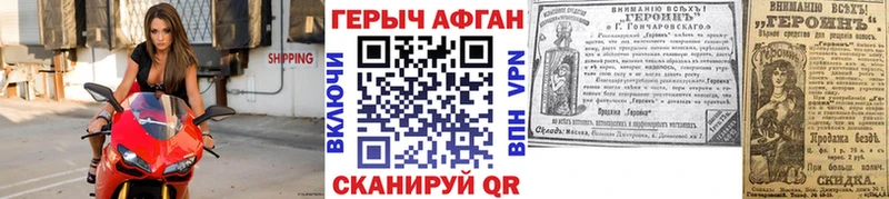 Героин белый  Мышкин 