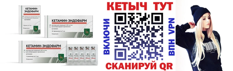КЕТАМИН VHQ  Мышкин 