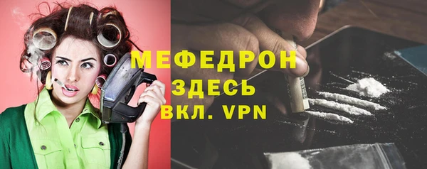 мяу мяу кристалл Нефтегорск