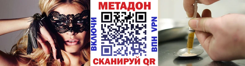 где купить наркоту  kraken ONION  МЕТАДОН мёд  Мышкин 
