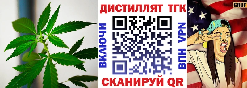 Дистиллят ТГК концентрат  цена наркотик  Мышкин 